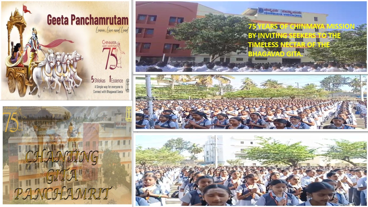 Gita Panchamrit