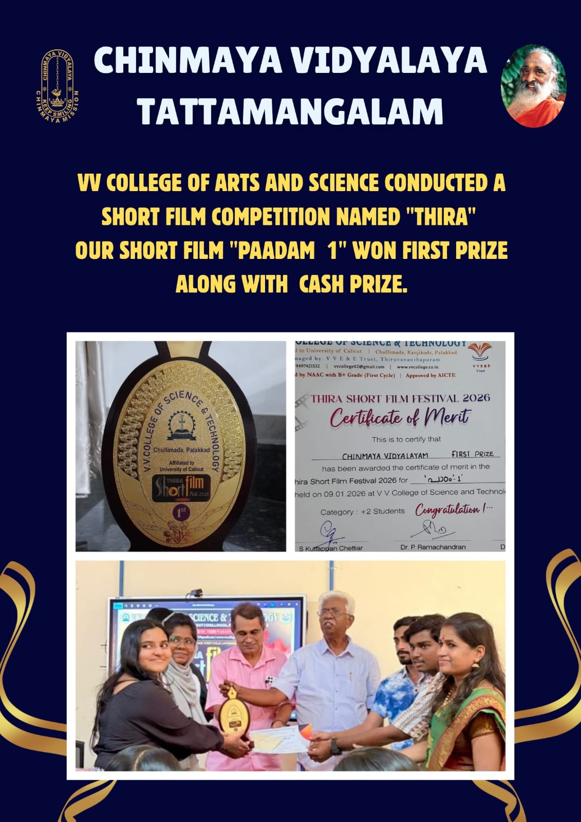 SHORT FILM PAADAM 1 WON FIRST PRIZE 